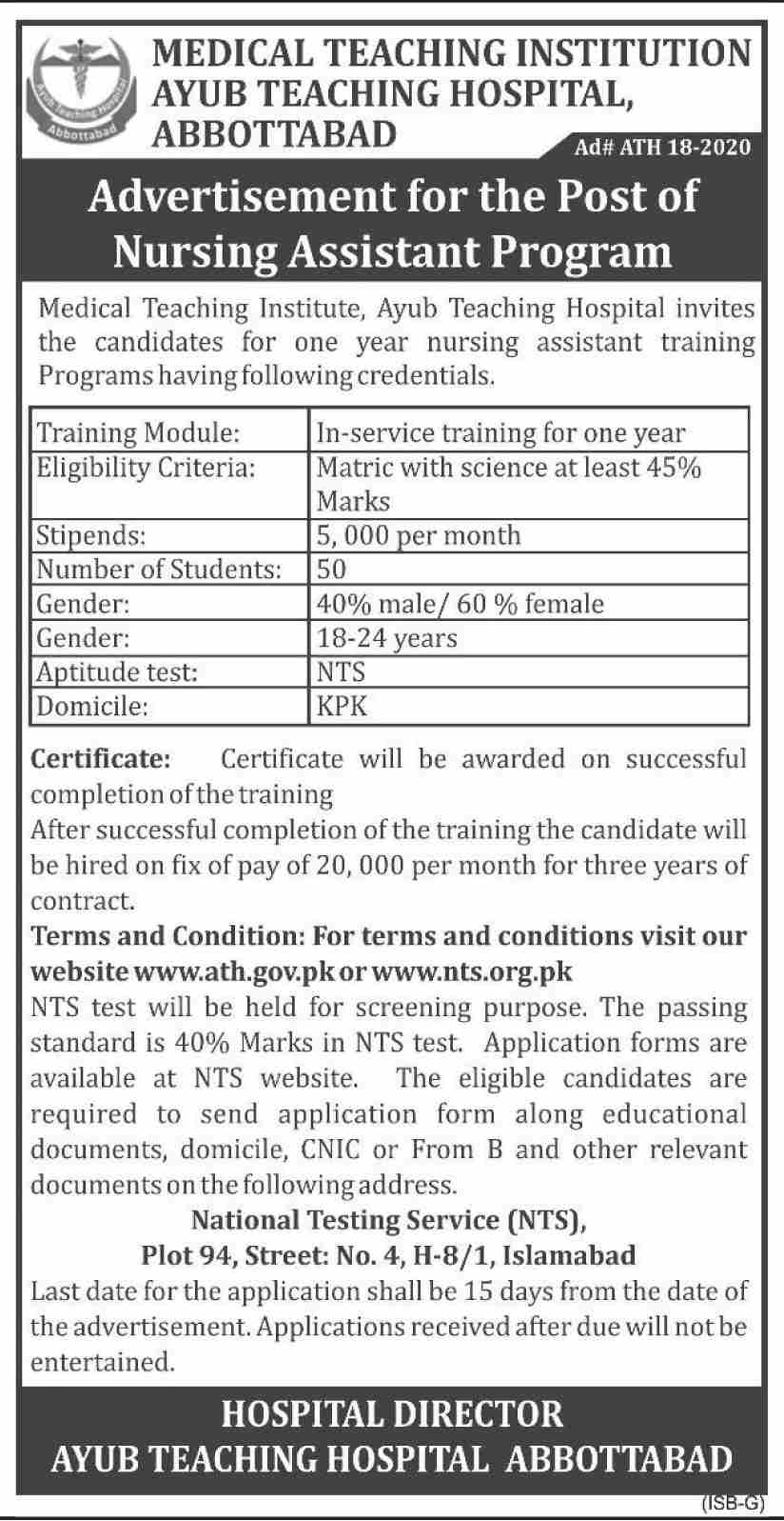 Medical Teaching Institution Ayub Teaching Hospital Abbottabad admission 2021 NTS Application Form Roll No Slip