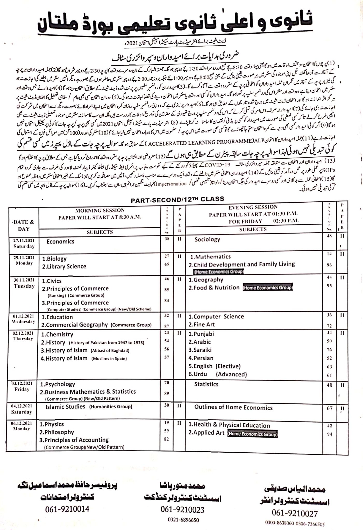 BISE Multan Special Exams Date Sheet 2021 Part II