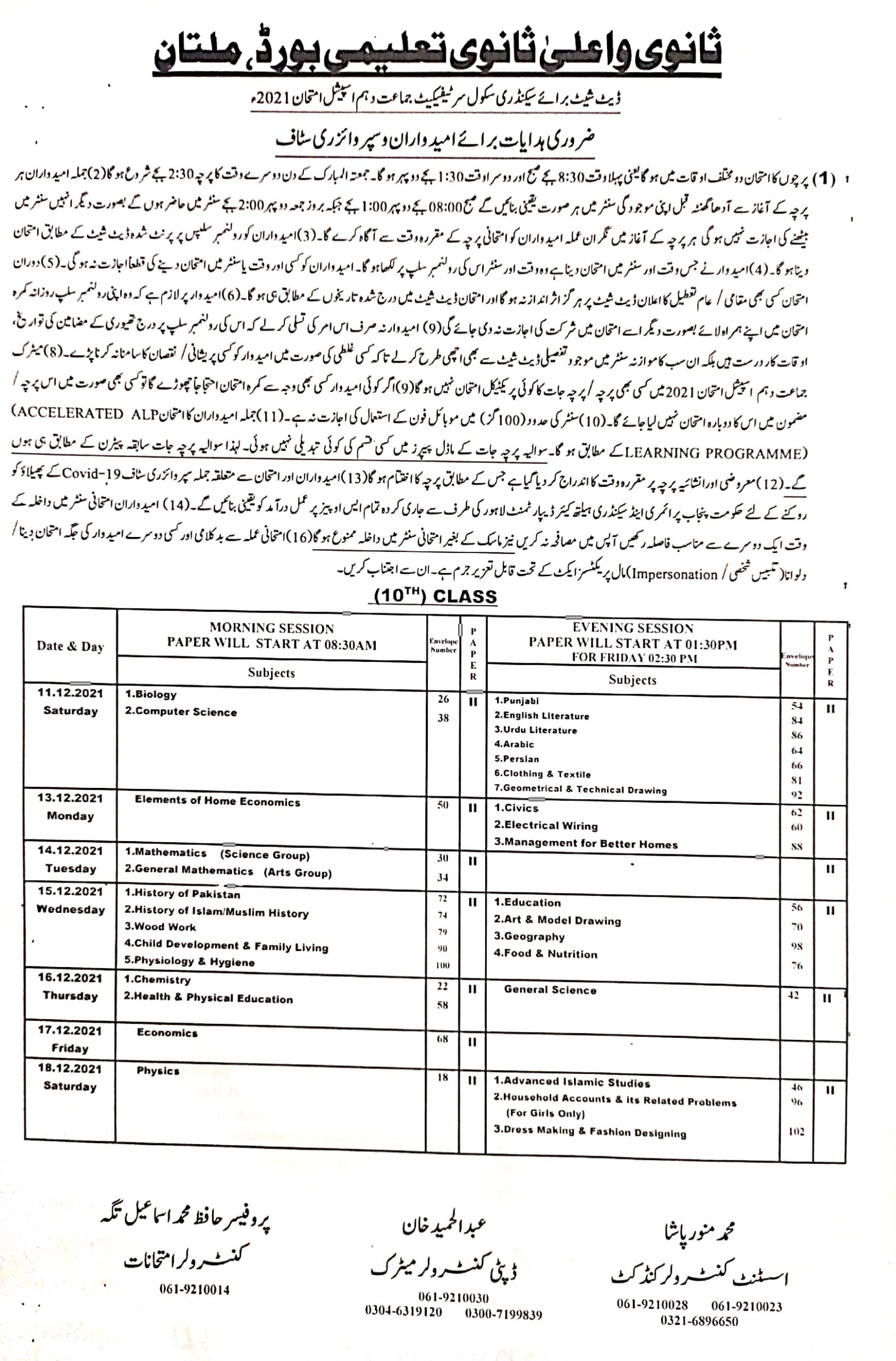 BISE Multan Special Exams Date Sheet 2021 Part II